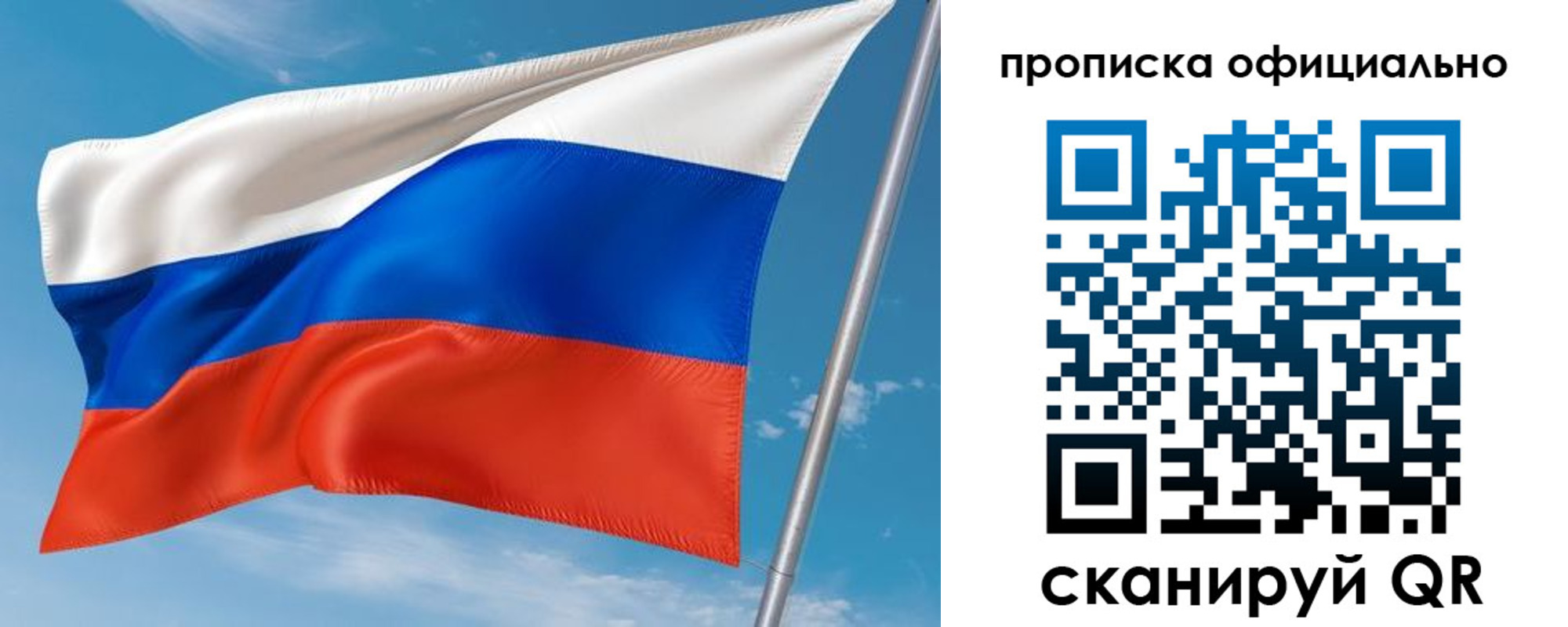 временная регистрация недорого в Боровске