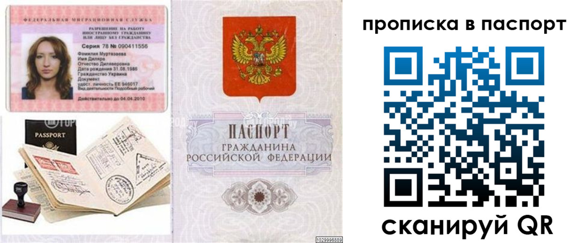 временная регистрация 2025 в Боровске