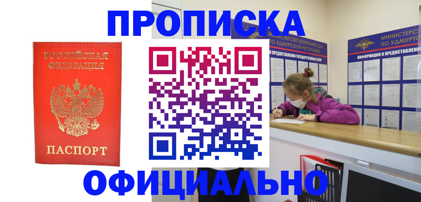 где прописаться в Боровске