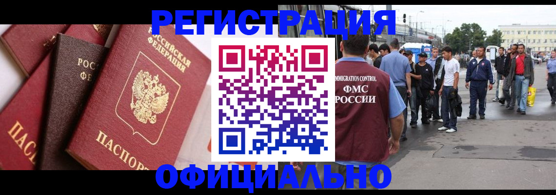временная прописка в Боровске